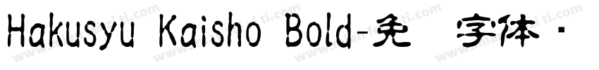 Hakusyu Kaisho Bold字体转换